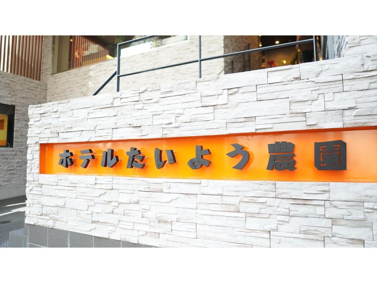 Hotel Taiyo Noen Nibancho - Vacation Stay 36262V Matsuyama  Extérieur photo